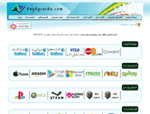 Tablet Screenshot of paybycashu.com